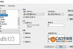 !方汇西文.shx+!方汇中文.shx字体下载安装,打开图纸提示少shx字体,图纸有问号??有乱码解决办法 – CAD字体网