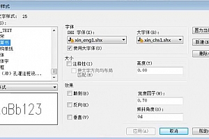 xin_eng1.shx+xin_chs1.shx字体下载AutoCAD软件浩辰CAD软件中望CAD软件天正软件字体 – CAD字体网