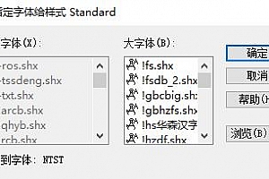 NTST.shx字体下载安装,打开图纸提示少shx字体,图纸有问号??有乱码解决办法 – CAD字体网