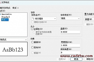 华文楷体字体下载安装,打开图纸提示少shx字体,图纸有问号??有乱码解决办法,CAD字体网