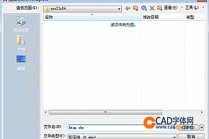 Xmap.shx – 形字体 (*.shx),字体下载安装,打开图纸提示少shx字体,图纸有问号??有乱码解决办法 – CAD字体网