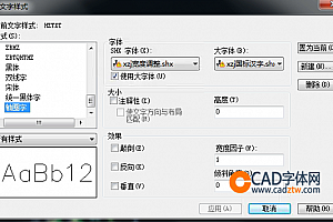 xzj宽度调整.shx字体下载安装,打开图纸提示少shx字体,图纸有问号??有乱码解决办法 – CAD字体网