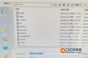 !hs华森汉字.shx – 形字体 (*.shx):字体下载安装,打开图纸提示少shx字体,图纸有问号??有乱码解决办法 – CAD字体网