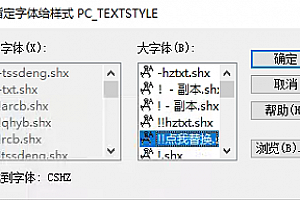 CSHZ.shx字体下载安装,打开图纸提示少shx字体,图纸有问号??有乱码解决办法 – CAD字体网