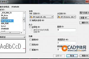 dd-english.shx+dd-chinese.shx字体下载安装,CAD字体包CAD字体库大全cad字体乱码安装问号解决 – CAD字体网