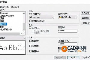 院名称.shx字体下载安装,CAD字体包CAD字体库大全cad字体乱码安装问号解决 – CAD字体网
