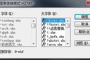 0-mhf.shx字体下载安装,打开图纸提示少shx字体,图纸有问号??有乱码解决办法 – CAD字体网