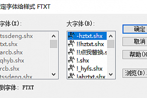 FTXT.shx – 大字体(B)字体下载安装,字体下载安装,CAD字体包CAD字体库大全cad字体提示缺少解决办法 – CAD字体网