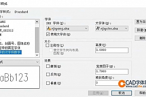 njsyeng.shx+njsychn.shx字体下载安装,CAD字体包CAD字体库大全cad字体提示缺少解决办法 – CAD字体网