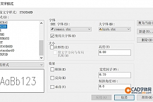 hzsb.shx – 大字体(B)字体下载安装,cad字体CAD字体包CAD字体库大全提示缺少解决办法 – CAD字体网