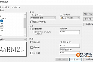 HZTXT-0.shx字体下载安装,cad字体CAD字体包CAD字体库大全提示缺少解决办法 – CAD字体网