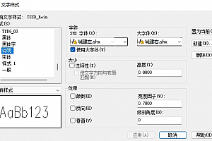 城建左.shx+城建右.shx字体下载安装未找到字体 – CAD字体网