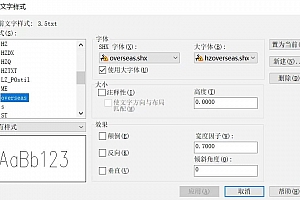 overseas.shx+hzoverseas.shx字体下载安装未找到字体 – CAD字体网