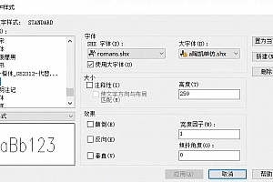 a陶凯单仿.shx字体下载安装未找到字体 – CAD字体网