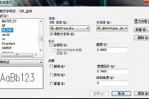 @0rf-txt.shx+@0rf-hztxt.shx字体下载安装,未找到字体@0rf-hztxt,cad字体CAD字体包CAD字体库大全提示缺少解决办法 – CAD字体网