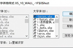 lc里城汉字.shx字体下载安装未找到字体lc里城汉字 – CAD字体网