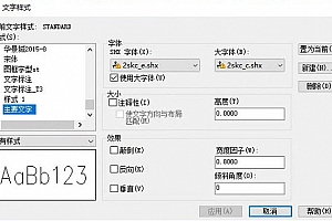 2skc_e.shx+2skc_c.shx字体下载安装未找到字体2skc_c – CAD字体网