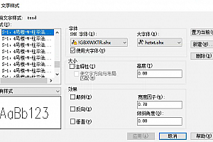!gbxwxtr.shx字体下载 AutoCAD字体符号大全 AutoCAD常用字体及文字样式 CAD常用字体大全 AutoCAD用什么字体