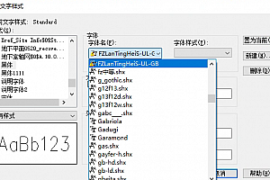 FZLanTingHeiS-UL-GB字体下载安装未找到字体AutoCAD软件字体 – CAD字体网