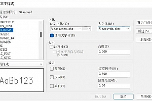 acci-dx.shx – 大字体(B)字体下载安装未找到字体acci-dx ,AutoCAD软件字体 – CAD字体网