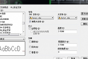 hzasc.shx字体下载安装AutoCAD软件字体 – CAD字体网