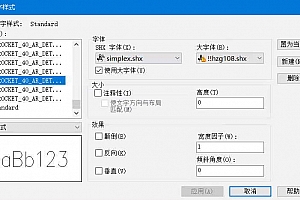 !!hzg108.shx字体下载安装未找到字体!!hzg108,AutoCAD软件字体 – CAD字体网