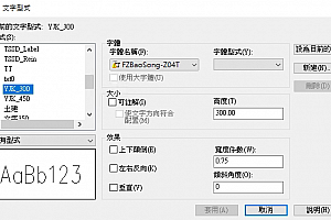 FZBaoSong-Z04T字体下载安装AutoCAD软件字体 – CAD字体网