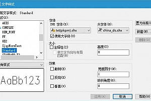 txt(pkpm).shx – SHX 字体(X),字体下载安装CAD软件字体 – CAD字体网