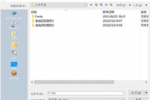 z.shx – 形字体 (.shx)字体下载安装AutoCAD软件字体 – CAD字体网