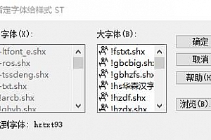 hztxt93.shx字体下载安装未找到字体 – CAD字体网