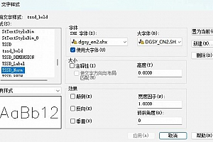 dgsy_en2.shx+dgsy_cn2.shx字体下载安装AutoCAD软件字体 – CAD字体网