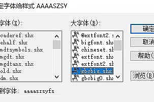 aaaaszsyfs.shx字体下载安装AutoCAD软件字体 – CAD字体网