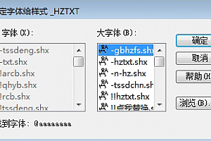 @aaaaaaaa.shx字体下载安装AutoCAD软件字体 – CAD字体网