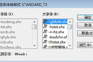 @@aadri.shx字体下载安装AutoCAD软件字体 – CAD字体网
