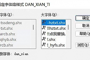 dan_xian.shx字体下载安装AutoCAD软件字体 – CAD字体网