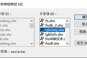 smsimchn.shx字体下载安装AutoCAD软件字体 – CAD字体网