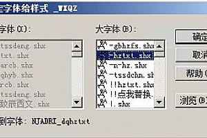 NJADRI_dqhztxt.shx字体下载安装AutoCAD软件字体 – CAD字体网
