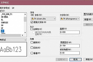 lh-xiwen.shx+lh-zhongwen.shx字体下载安装AutoCAD软件字体 – CAD字体网