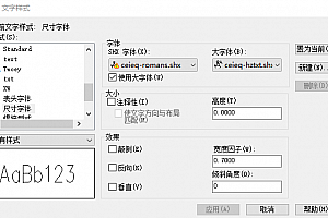 ceieq-romans.shx字体下载安装AutoCAD软件字体 – CAD字体网