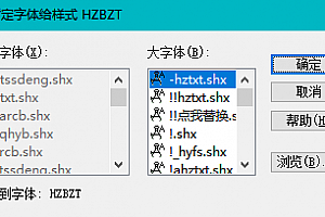 HZBZT.shx字体下载安装AutoCAD软件字体 – CAD字体网
