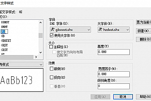 hzdxst.shx字体下载安装AutoCAD软件字体 – CAD字体网
