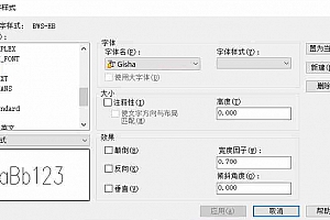 Gisha字体下载安装,CAD字体网,字体包库 钢筋符号 教程 问号 CAD图纸乱码问题远程解决
