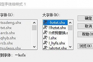 –hzfs.shx未找到字体–hzfs字体下载安装AutoCAD软件字体 – CAD字体网