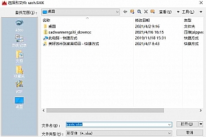 szch.shx字体下载安装szch字体,打开图纸提示少shx字体,图纸有问号??有乱码解决办法,CAD字体网