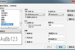 @0hztxt_e.shx字体下载安装AutoCAD软件字体 – CAD字体网