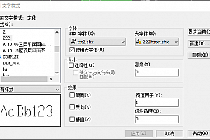 222hztxt.shx字体下载安装AutoCAD软件字体 – CAD字体网