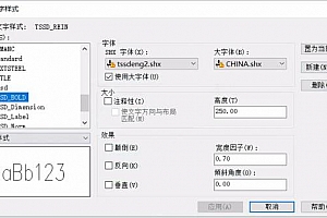 tssdeng2.shx – 钢筋符号字体:字体下载安装,打开图纸提示少shx字体,图纸有问号??有乱码解决办法,CAD字体网
