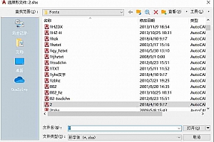 2.shx – 形字体 (*.shx)字体下载安装AutoCAD软件字体 – CAD字体网