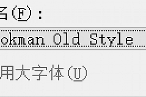 bookman old style字体下载安装AutoCAD软件字体 – CAD字体网