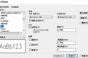 txt-st.shx+hztxt-st.shx字体下载安装AutoCAD软件字体 – CAD字体网